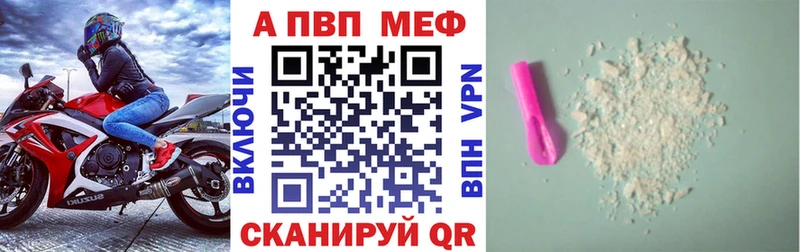APVP Crystall  Купить закладки  Кировград 