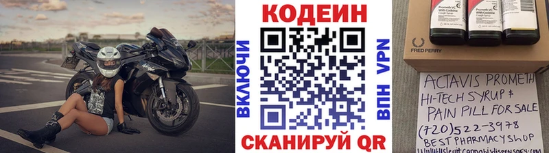 Купить закладки  Кировград  Кодеиновый сироп Lean напиток Lean (лин) 