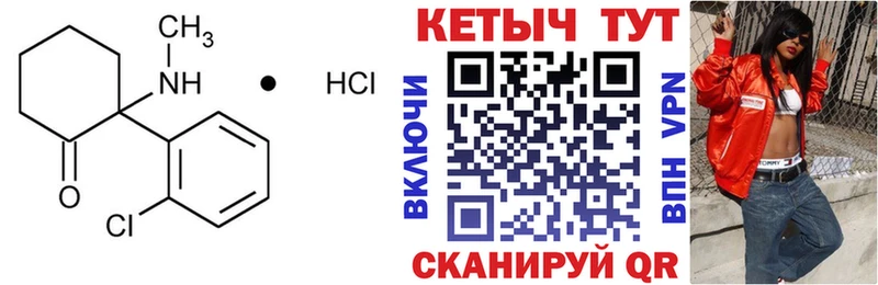 Кетамин ketamine  Купить закладки  Кировград 